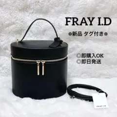 新品 タグ付き✨️FRAY I.D 2WAY バニティバッグ ショルダーバッグ