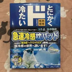 緑みの青様専用♡急速冷感枕パッド 50cm x 35cm