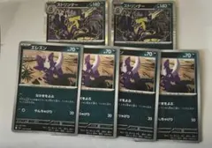 ポケカ ストリンダー バッドアッパー 進化ラインのサムネイル