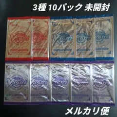 ブシロード ヴァンガード カードファイトパック 3種10パック 未