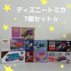 【未使用】ディズニートミカ 7個セット☆