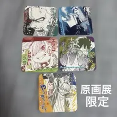 「僕のヒーローアカデミア原画展」 アートコースター