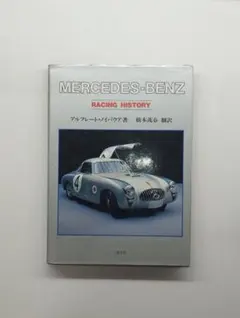 ☆新品未開封YANASE メルセデスベンツ300SL COUPE ジグソーパズル
