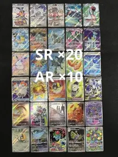 ポケモンカードゲーム 30枚 まとめ売り SR×20 AR×10 早い者勝ち