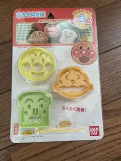 アンパンマン キャラクター型抜きセット