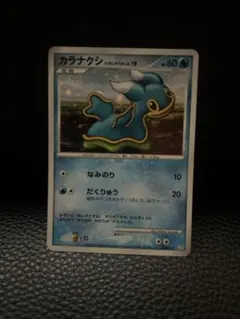 イブキのキングドラ ○ ポケモンカード☆VS 052/141 1ED - メルカリ