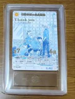 警察学校の風呂掃除 プロモ 未開封 探偵サミット 名探偵コナンカードゲーム 探偵サミット警察学校の風呂掃除 プロモ