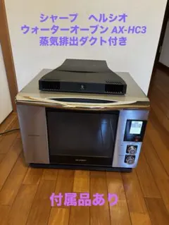 ヘルシオ　SHARP AX-XP200 ジャンク SHARP ヘルシオ AX-XP200-W【ジャンク】 - メルカリ