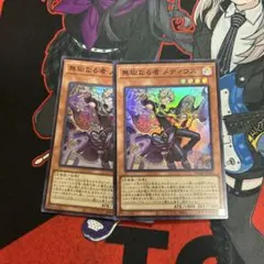 2026年最新】遊戯王 無垢なる者 メディウスの人気アイテム - メルカリ