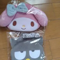 サンリオキャラクターズ当りくじ　ポーチ　バットばつ丸　マイメロ