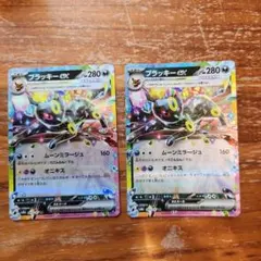 2026年最新】ブラッキーexの人気アイテム - メルカリ