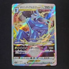 ポケモンカード☆オリジンディアルガVSTAR