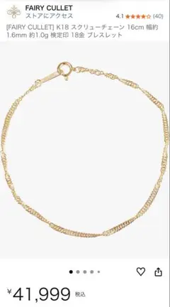 K10 ブレスレット DOUBLE SCREW CHAIN BRACELET - メルカリ