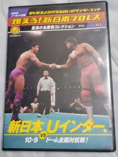 2025年最新】燃えろ新日本プロレスdvdの人気アイテム - メルカリ