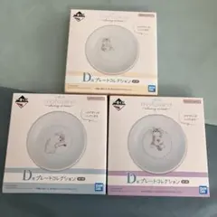 一番くじ　モフサンド　mofusand D賞　プレートコレクション　皿