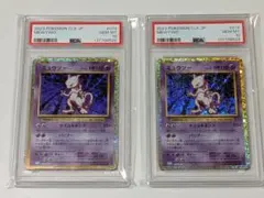 D*I様 【PSA10】ミュウツー クラシック classic 014/032