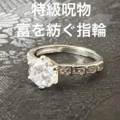 2026年最新】呪物 指輪の人気アイテム - メルカリ
