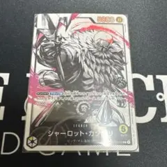 シャーロット・カタクリ L リーダーパラレル(リーパラ) OP03-099