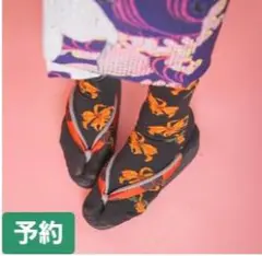 さんかく　しまむらコラボ　足袋ソックス