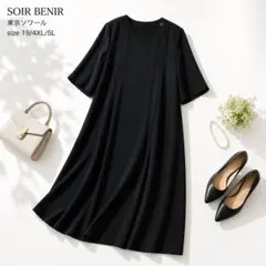 【美品】東京ソワール ソワールベニール ワンピース 冠婚葬祭 19ABR