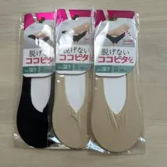 okamoto ココピタ ソックス 3足セット 23-25cm