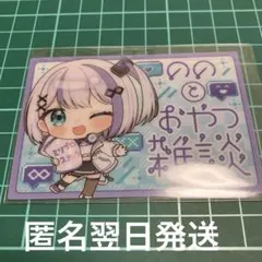 ミリプロ　スナック　音ノ乃のの　クリアカード
