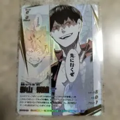 ハイキュー!! /ジャンプSHOP/ステッカーくじ 2015年/梟谷/木兎&赤葦