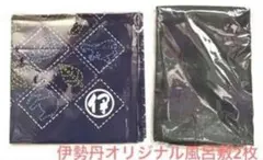 【伊勢丹　オリジナル風呂敷　2枚】のサムネイル