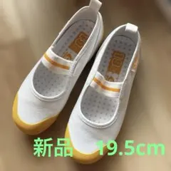 MOONSTAR CR ST11 オレンジ 19.5cm