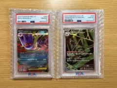 PSA10】メガゲンガーex ロケット団のワナイダー 2枚セット 1000円