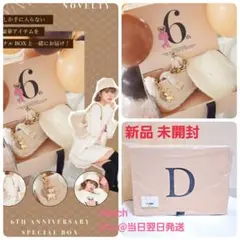 【新品 未開封】Darich ダーリッチ 6周年 ノベルティ バッグ 3点セット