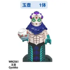数量限定 レゴ互換 鬼滅の刃 玉壺 ミニフィギュア コレクション 1体