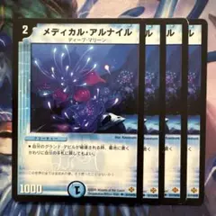 73784 メディカルアルナイル