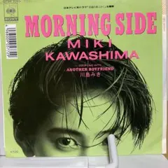 2026年最新】川島みきの人気アイテム - メルカリ