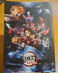 劇場版鬼滅の刃無限列車編/パンフレット