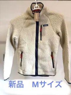 パタゴニア　レトロパイルジャケット　Mサイズ　2019年製　新品