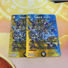 2025年最新】水晶 ゴスペルの人気アイテム - メルカリ