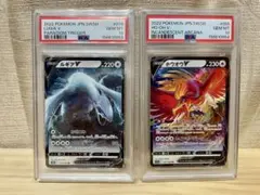 PSA10 ホウオウV ルギアV 連番セット ポケモンカード PSA10 ホウオウV ルギアV 連番セット ポケモンカード - メルカリ