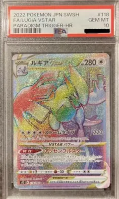 2026年最新】ルギアv sa psa10の人気アイテム - メルカリ