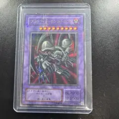 遊戯王 ブラック・デーモンズ・ドラゴン RB-18 2期 ウルトラレア 希少