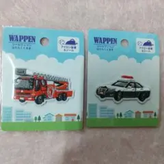 ワッペン 働く車 パトカー 消防車 刺繍ワッペン 2点セット