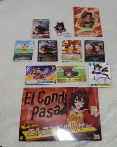ウマ娘　エルコンドルパサー　グッズセット