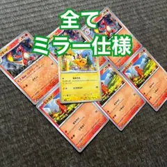 シャイニートレジャーex ピカチュウ ミラー ヒトカゲ ミラー リザード ミラー