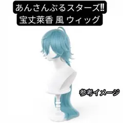 2026年最新】宝丈萊香コスプレの人気アイテム - メルカリ