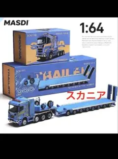 2026年最新】スカニア 1/64の人気アイテム - メルカリ