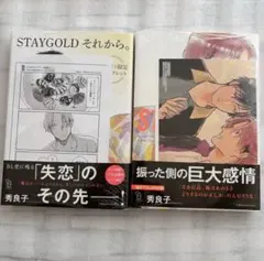 2026年最新】stay gold 漫画の人気アイテム - メルカリ