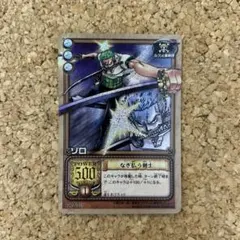 極美品】ゾロ 鬼斬り ワンピース カードダス 初期 絶版 C07 - メルカリ
