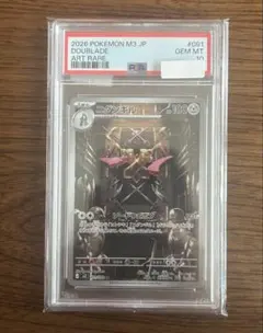 ニダンギル AR M3ムニキスゼロ 091/080 PSA10 - メルカリ