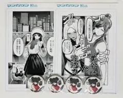 マンガワン 10周年記念 一勝千金 缶バッジ 複製原稿 ゆずは·りー