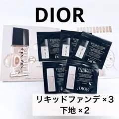 Dior フォーエバーフルイドスキングロウ　下地　 ファンデーション サンプル